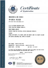ISO 9001 (KOR)