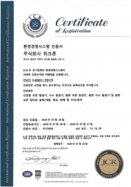 ISO 14001 (KOR)