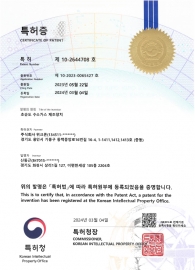 특허증 초순도 수소가스 제조장치